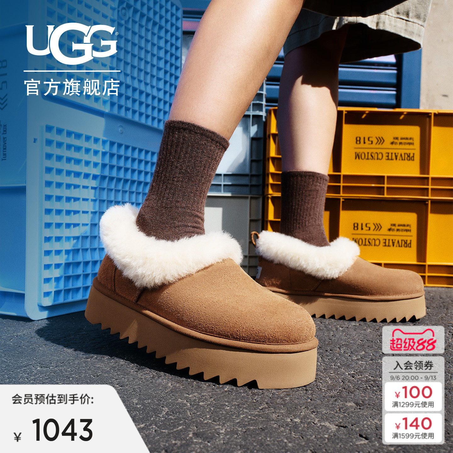 UGG茸茸鞋领厚底懒人毛毛鞋图片