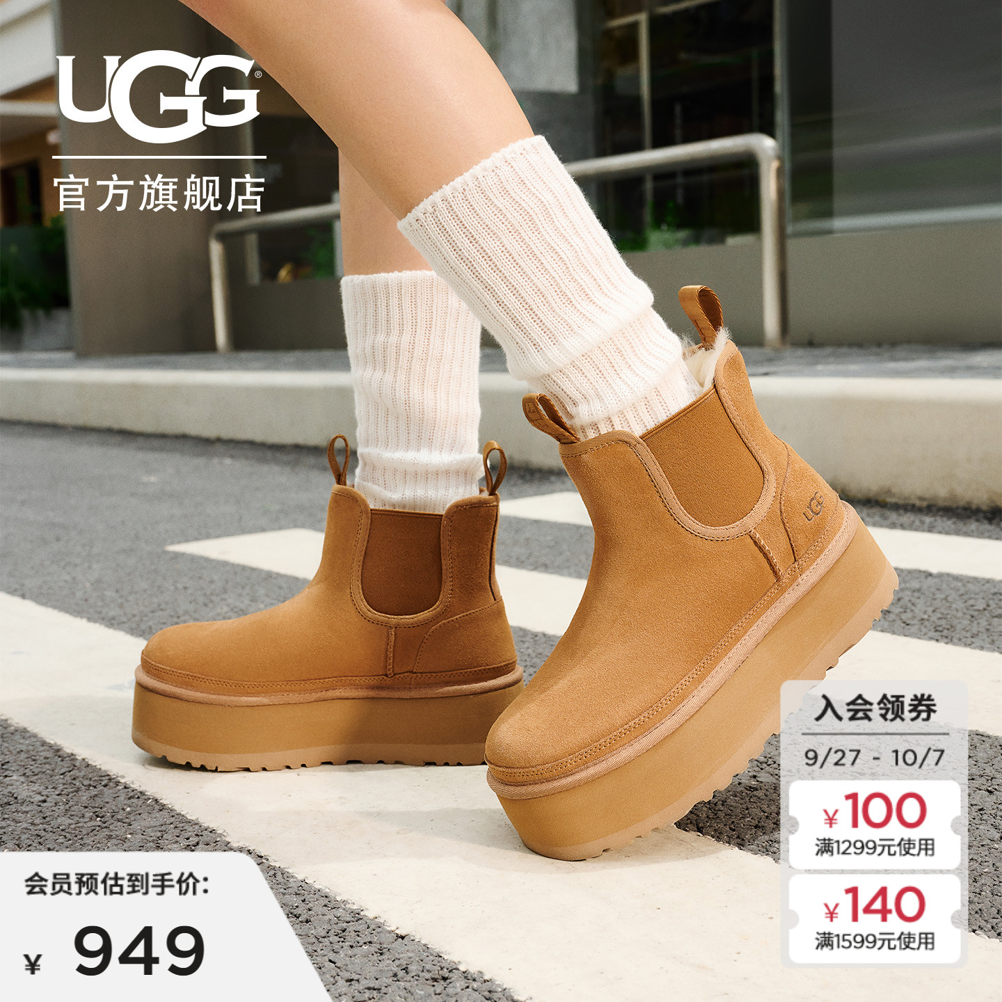 UGG厚底雪地靴烟囱切尔西短靴