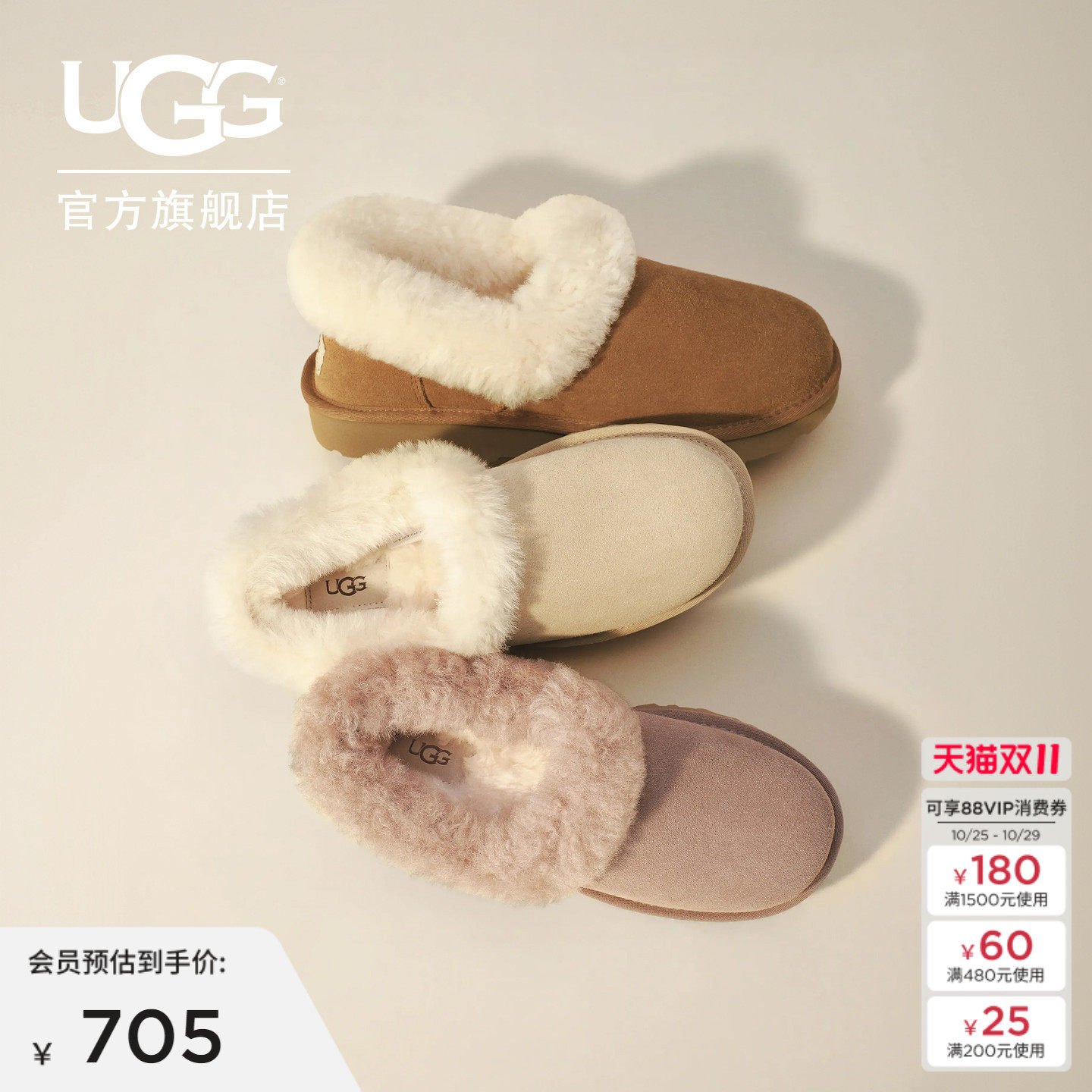 UGG秋季女士时尚舒适茸茸毛圈口平底休闲乐福鞋懒人毛毛鞋1119002