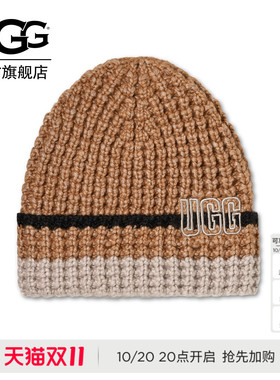 UGG舒适华夫格针织毛线帽