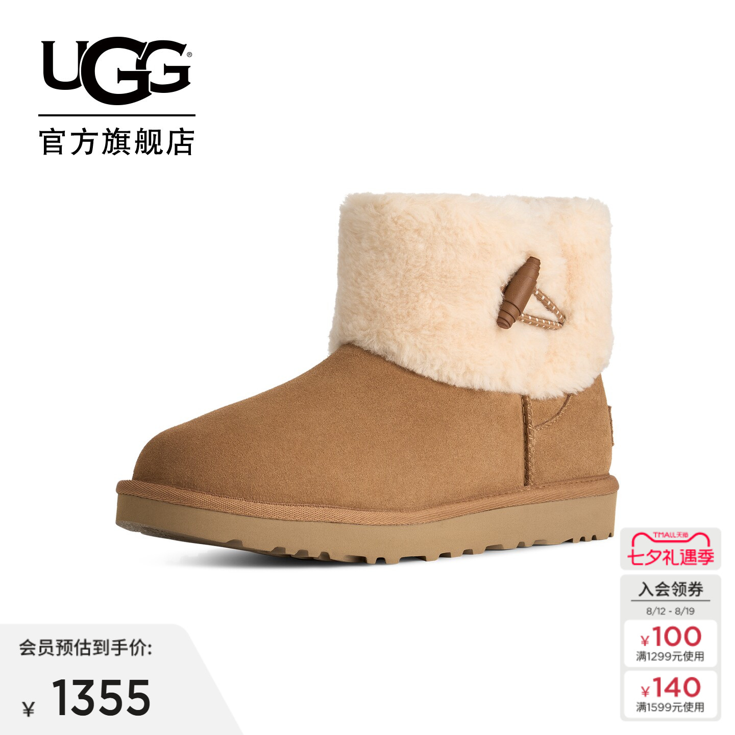 UGG舒适调节扣短筒雪地靴