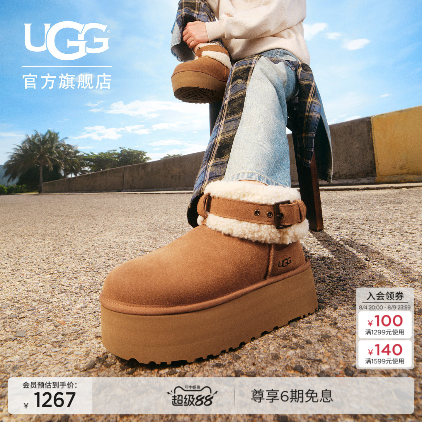 UGG厚底短筒雪地靴懒人毛毛鞋