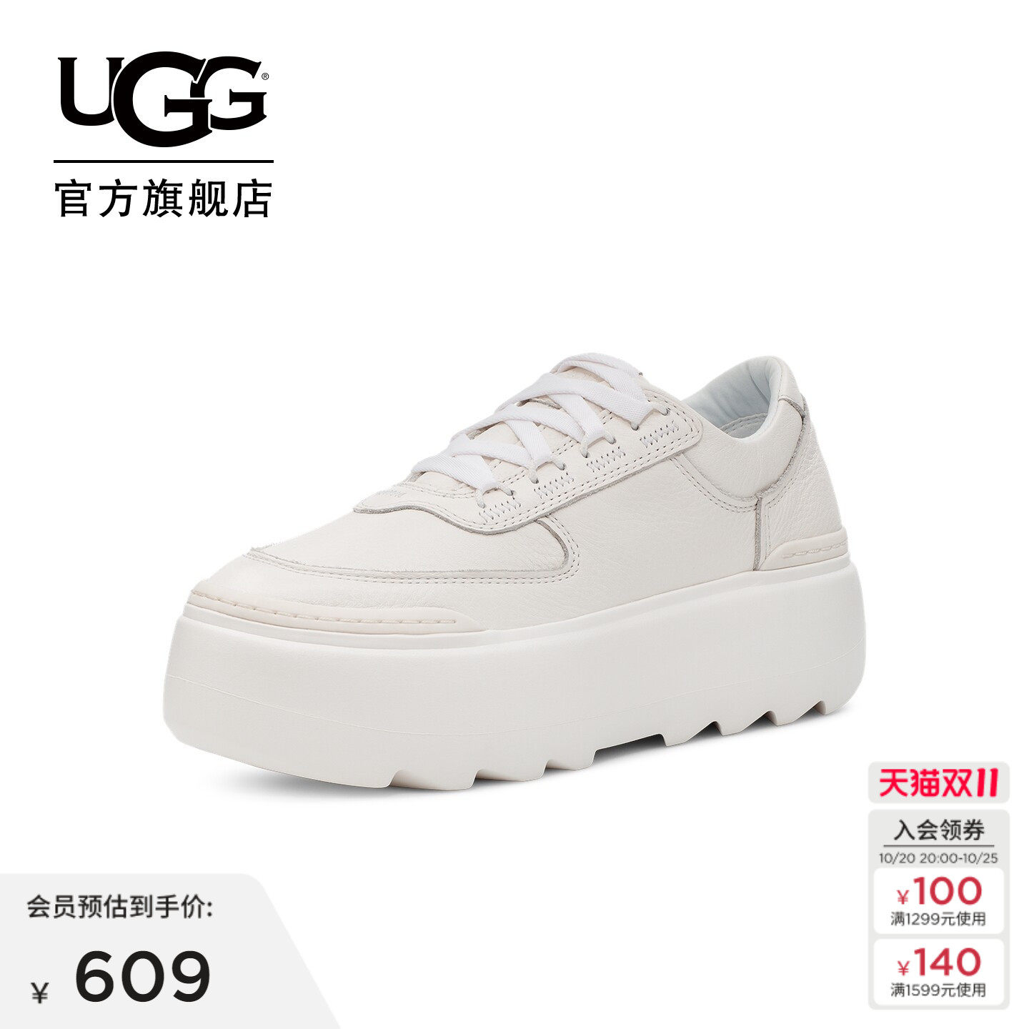 UGG纯色厚底系带小白鞋休闲鞋