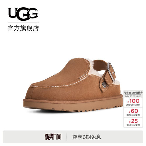 UGG舒适平底一脚蹬克罗格休闲鞋