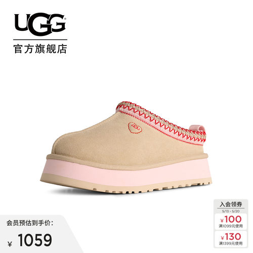 UGG爱心款塔茨厚底一脚蹬懒人鞋