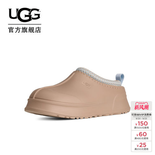 UGG简约款塔茨厚底一脚蹬懒人鞋