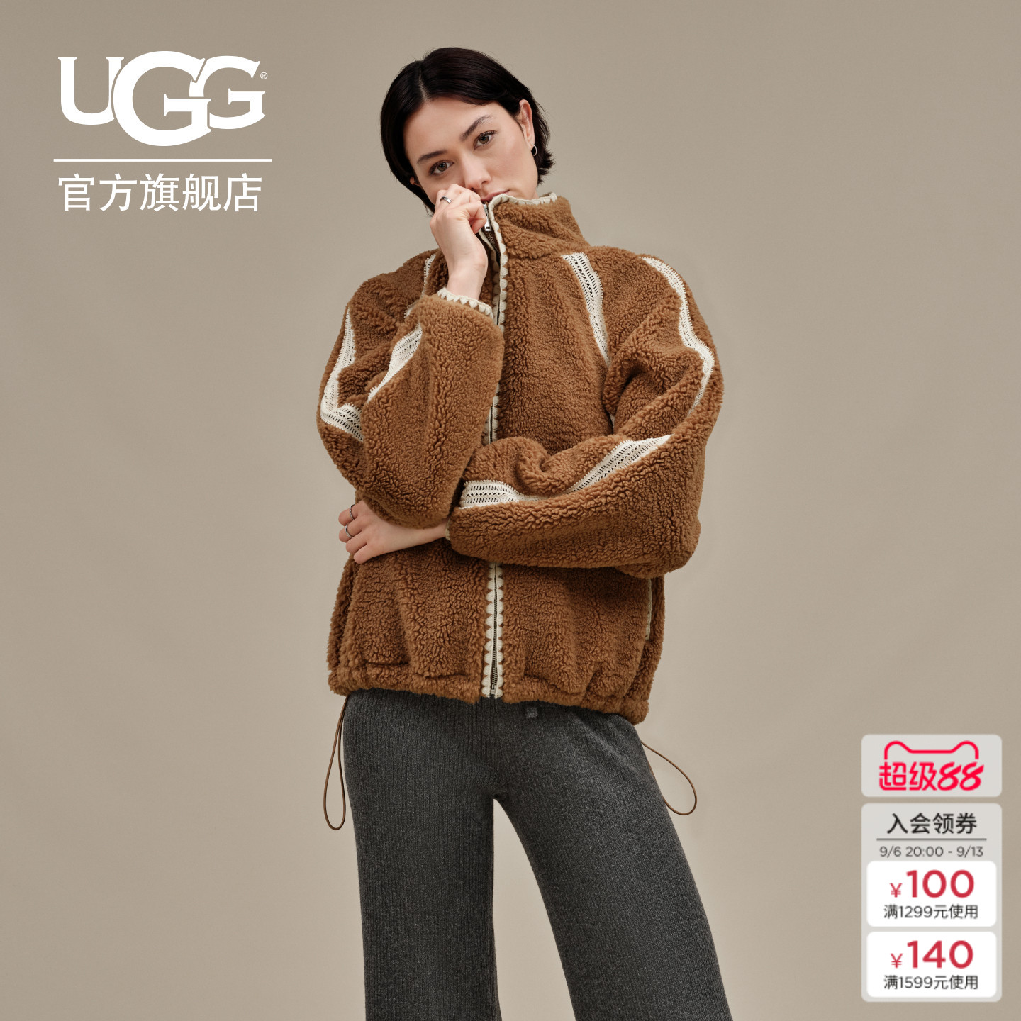 UGG全拉链钩边夹克休闲茸茸外套