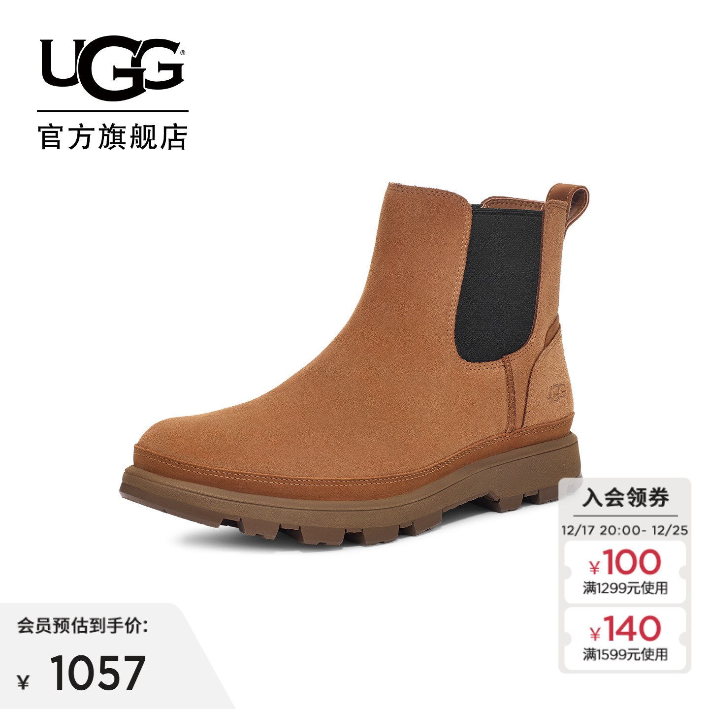 UGG简约低跟休闲切尔西靴短靴