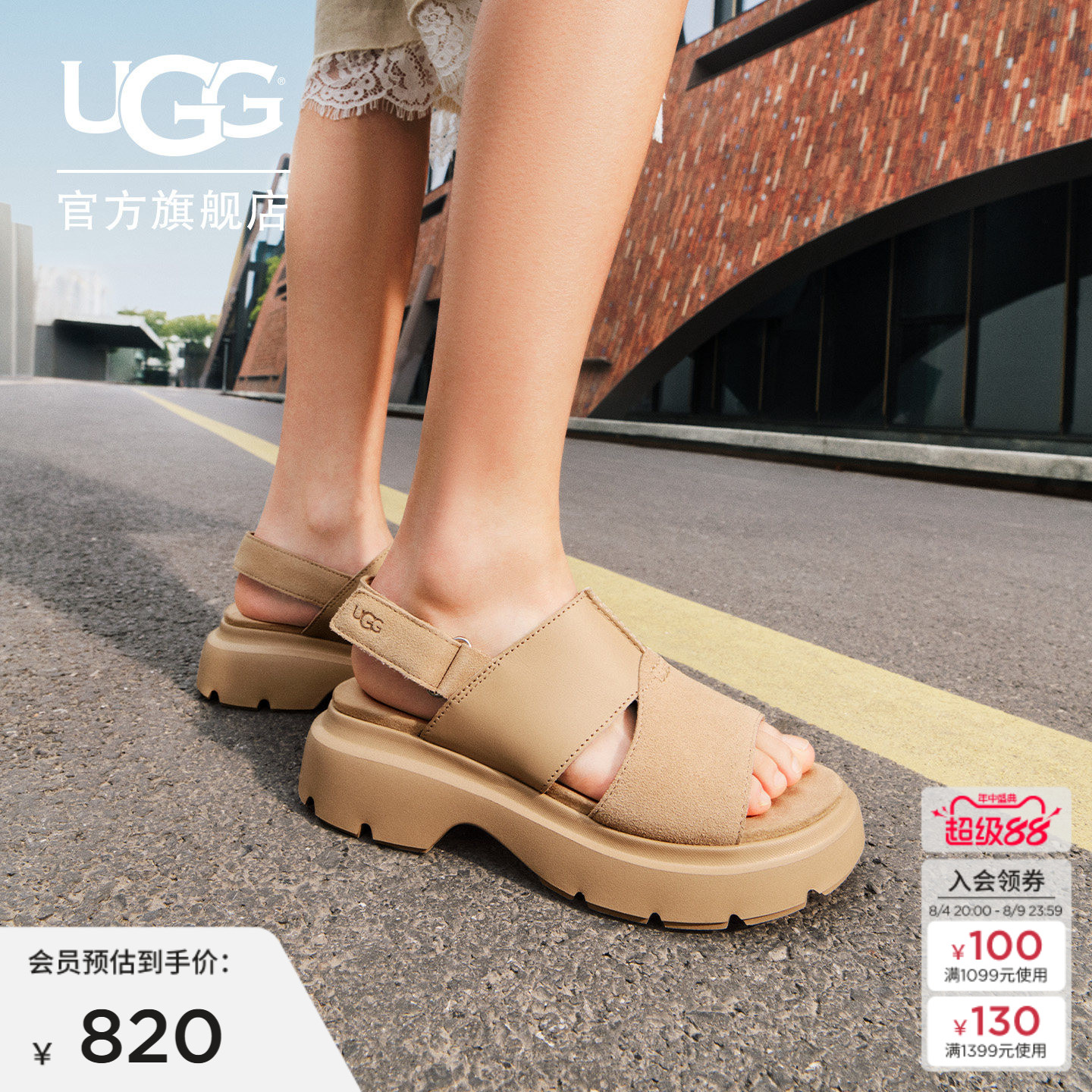 UGG厚底露趾后跟绑带款休闲凉鞋
