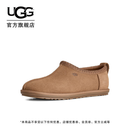 UGG女士塔斯曼一脚蹬包头鞋