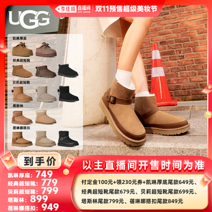 款 筒靴经典 UGG秋冬舒适短款 厚底靴 李佳琦直播间美妆节付定金
