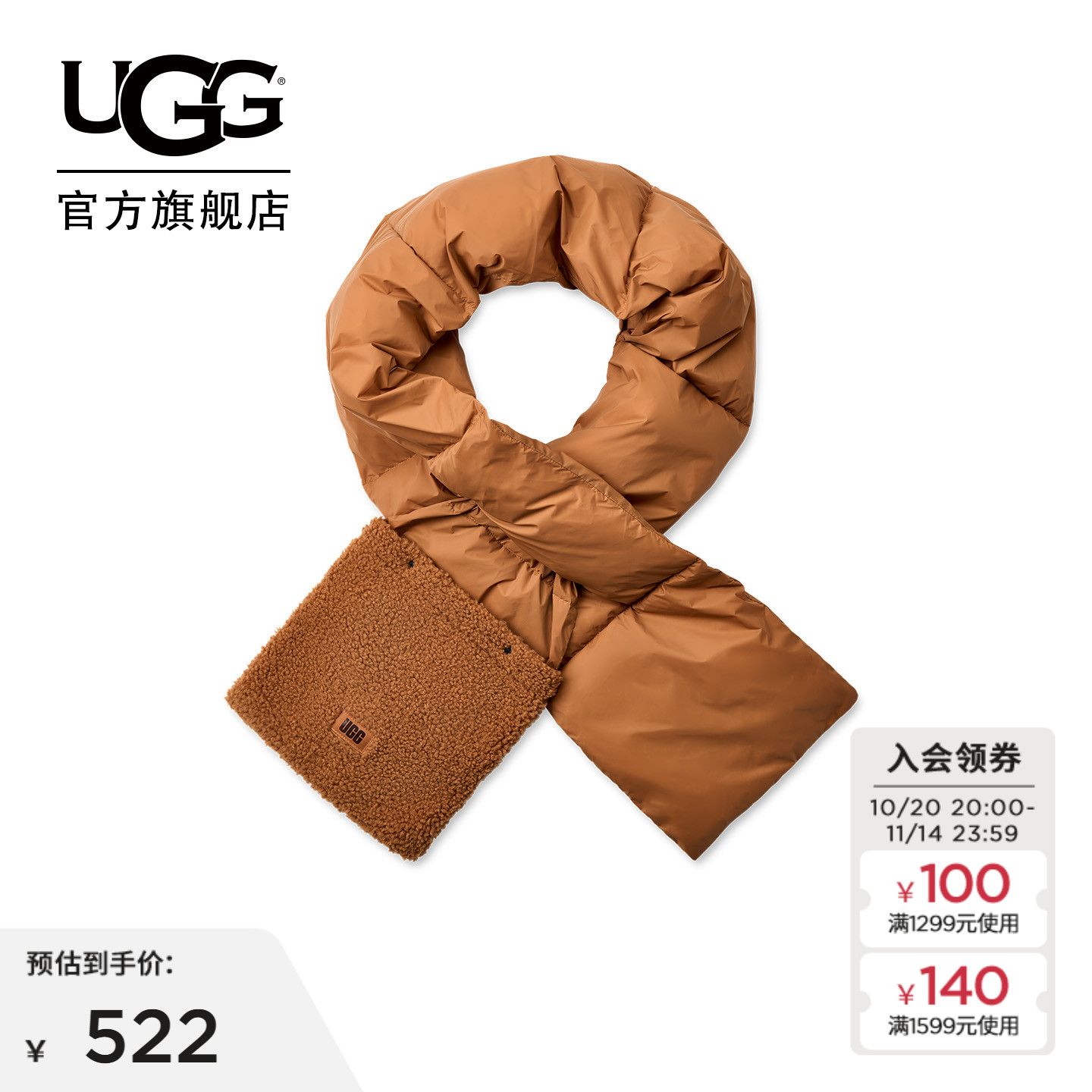 UGG秋季新款女士时尚舒适保暖纯色简约休闲易收纳披肩围巾 102822