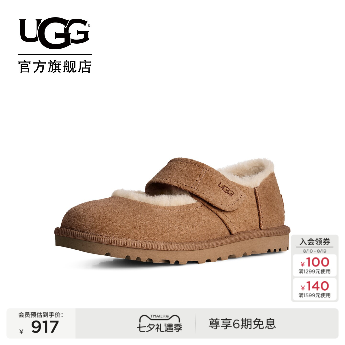 UGG舒适轻便休闲魔术贴玛丽珍鞋