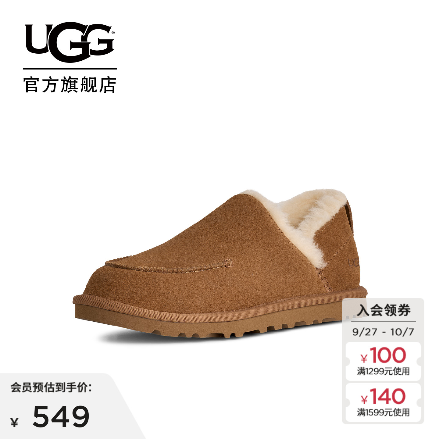 UGG时尚平底一脚蹬休闲懒人鞋