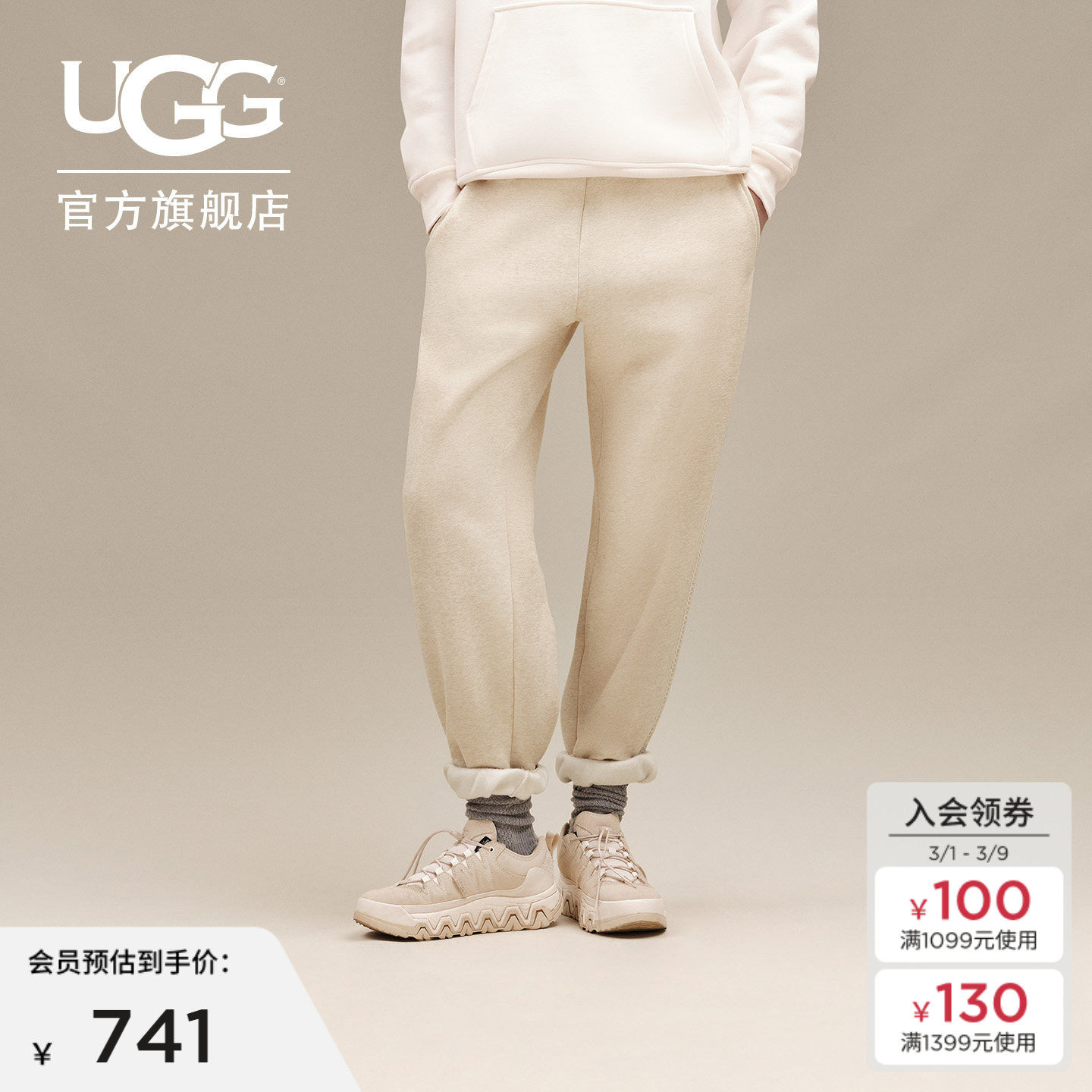 UGG秋季女士时尚舒适纯色松紧腰带束脚经典运动裤休闲长裤1158770