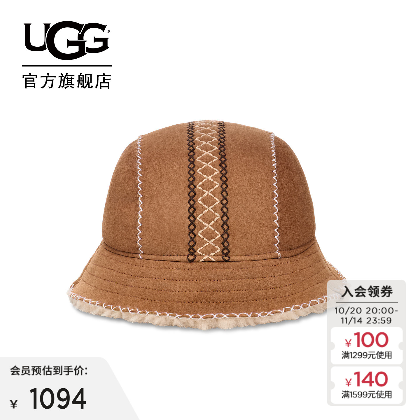UGG 冬季女士时尚舒适保暖纯色休闲刺绣盆帽圆帽 100908