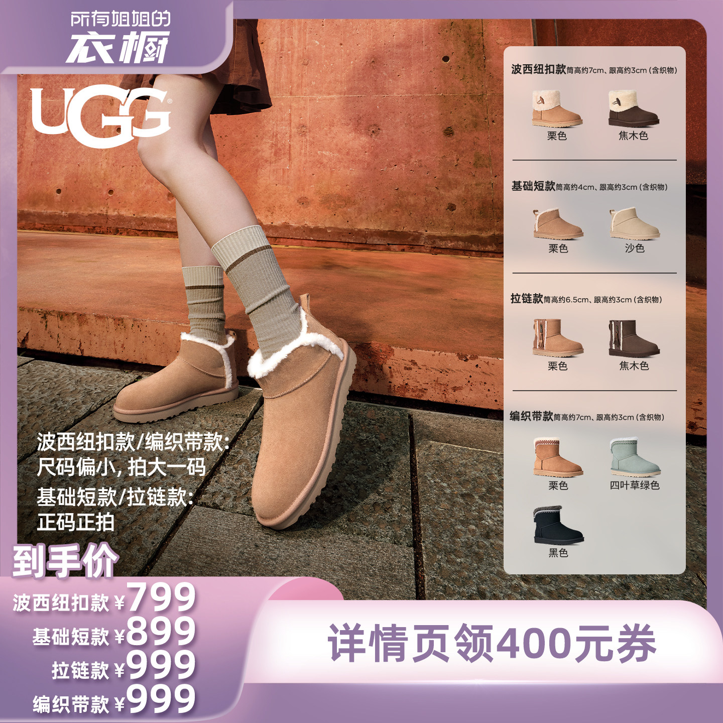 【所有姐姐的衣橱直播间】UGG冬季新款女士毛毛雪地靴