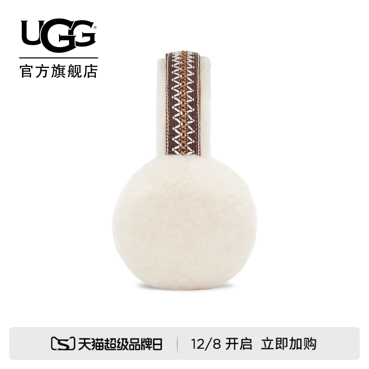 UGG休闲护耳茸茸保暖耳罩