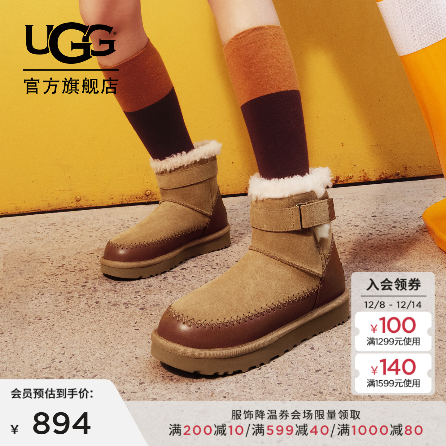 快UGG雪地靴礼金补了 叠金币48.5 礼金=655.4元 比双11极限凑单还便宜 - 线报酷