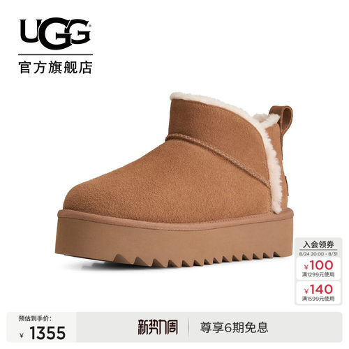 UGG圆头厚底休闲雪地靴