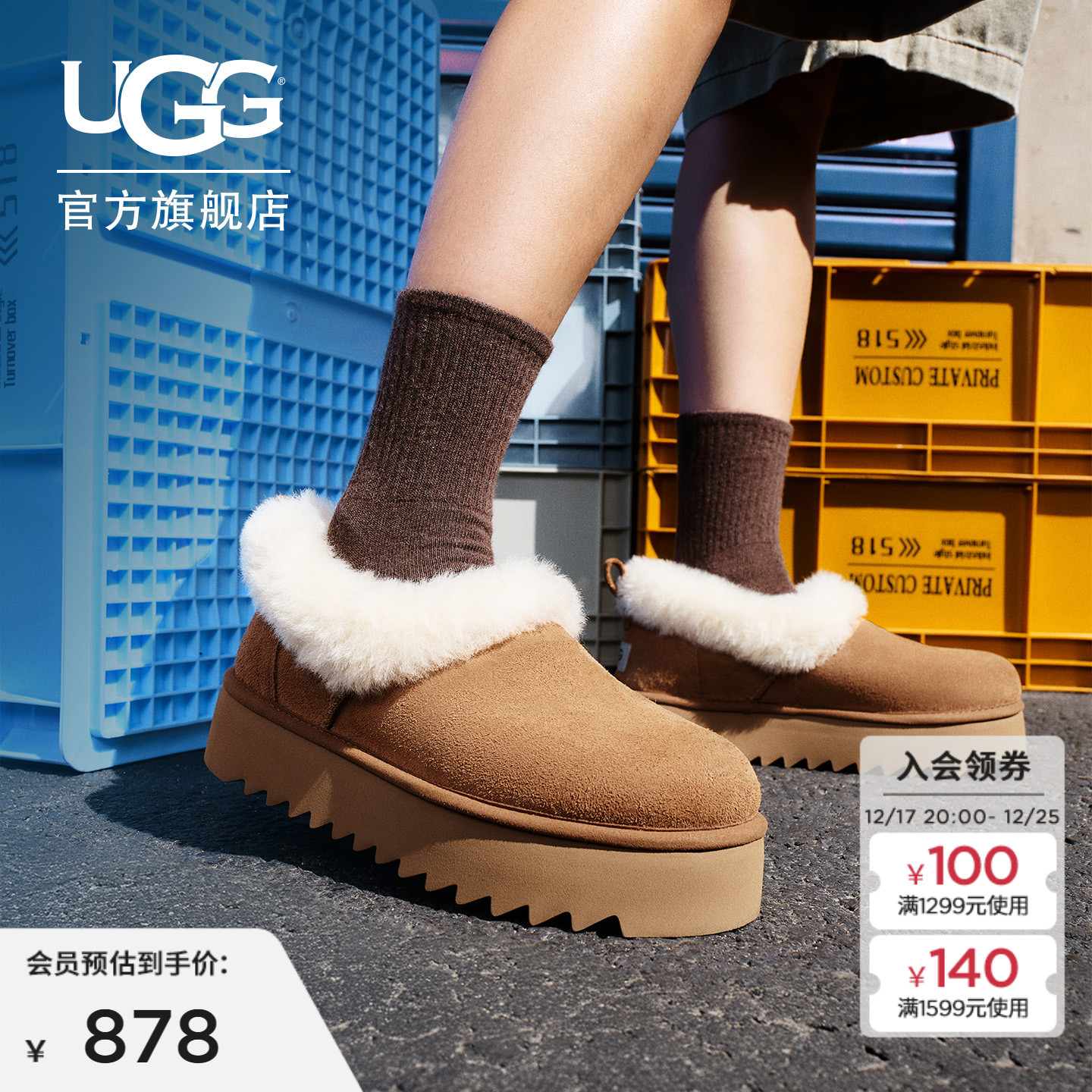 UGG茸茸鞋领厚底厚底懒人毛毛鞋