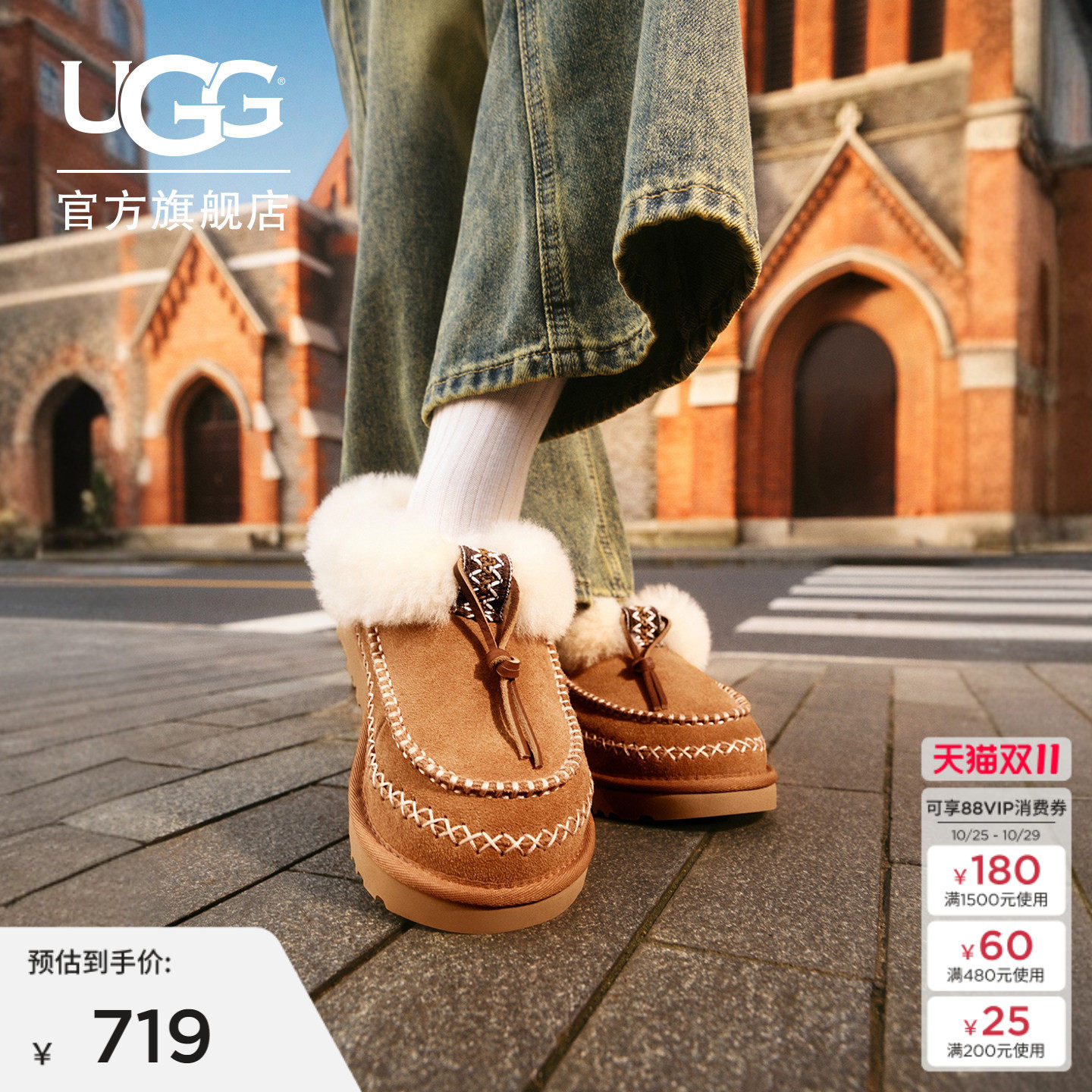 UGG休闲圆头厚底懒人鞋乐福鞋
