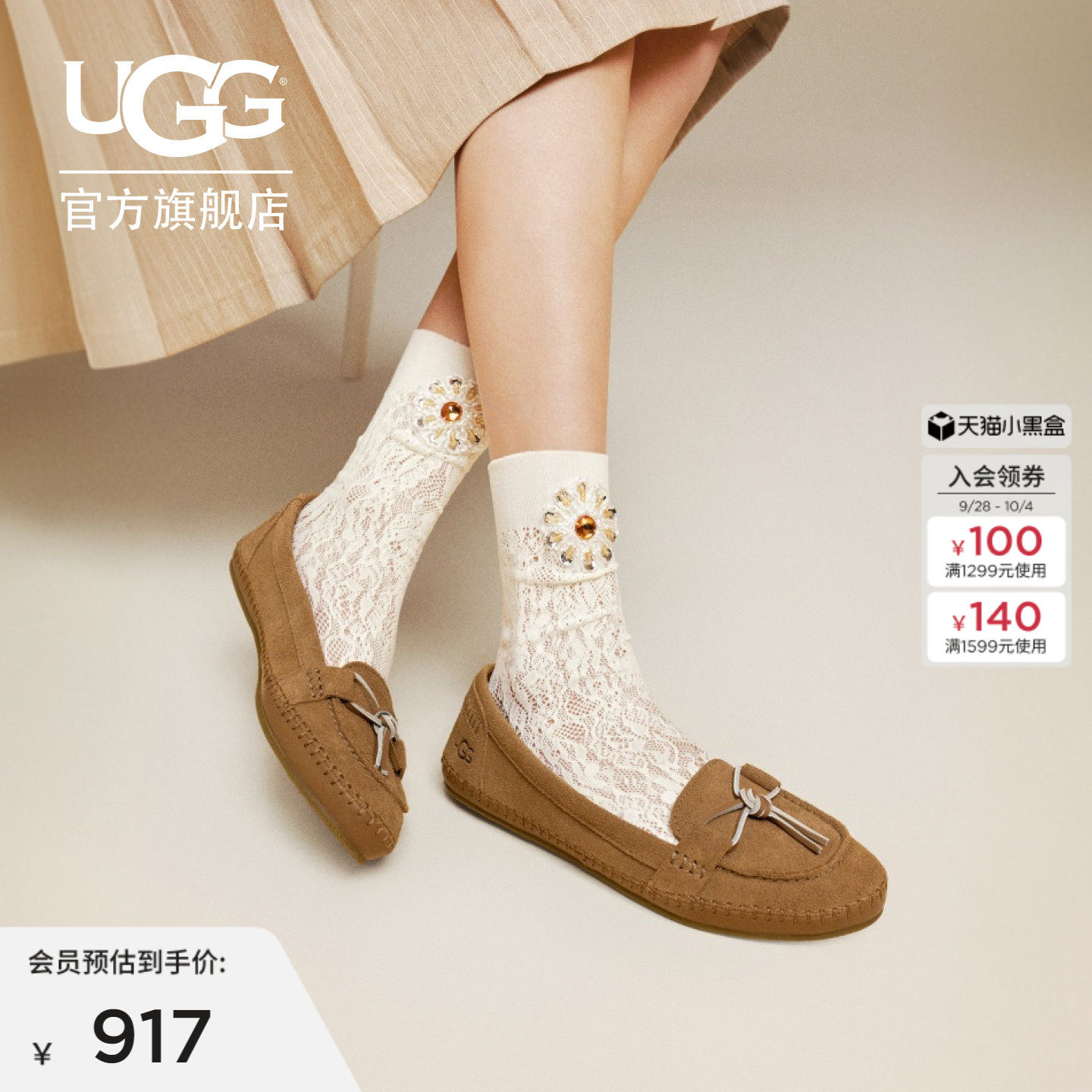 UGG简约平底休闲懒人鞋豆豆鞋