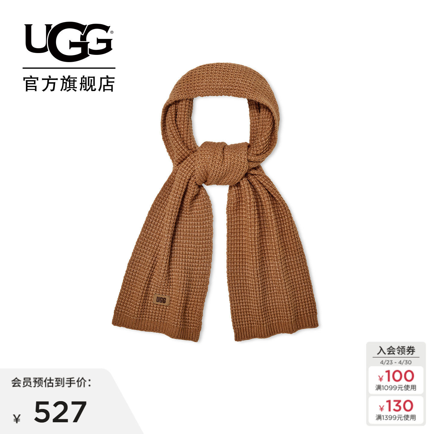 UGG秋季新款男士舒适时尚保暖纯色华夫格披肩休闲围巾101226