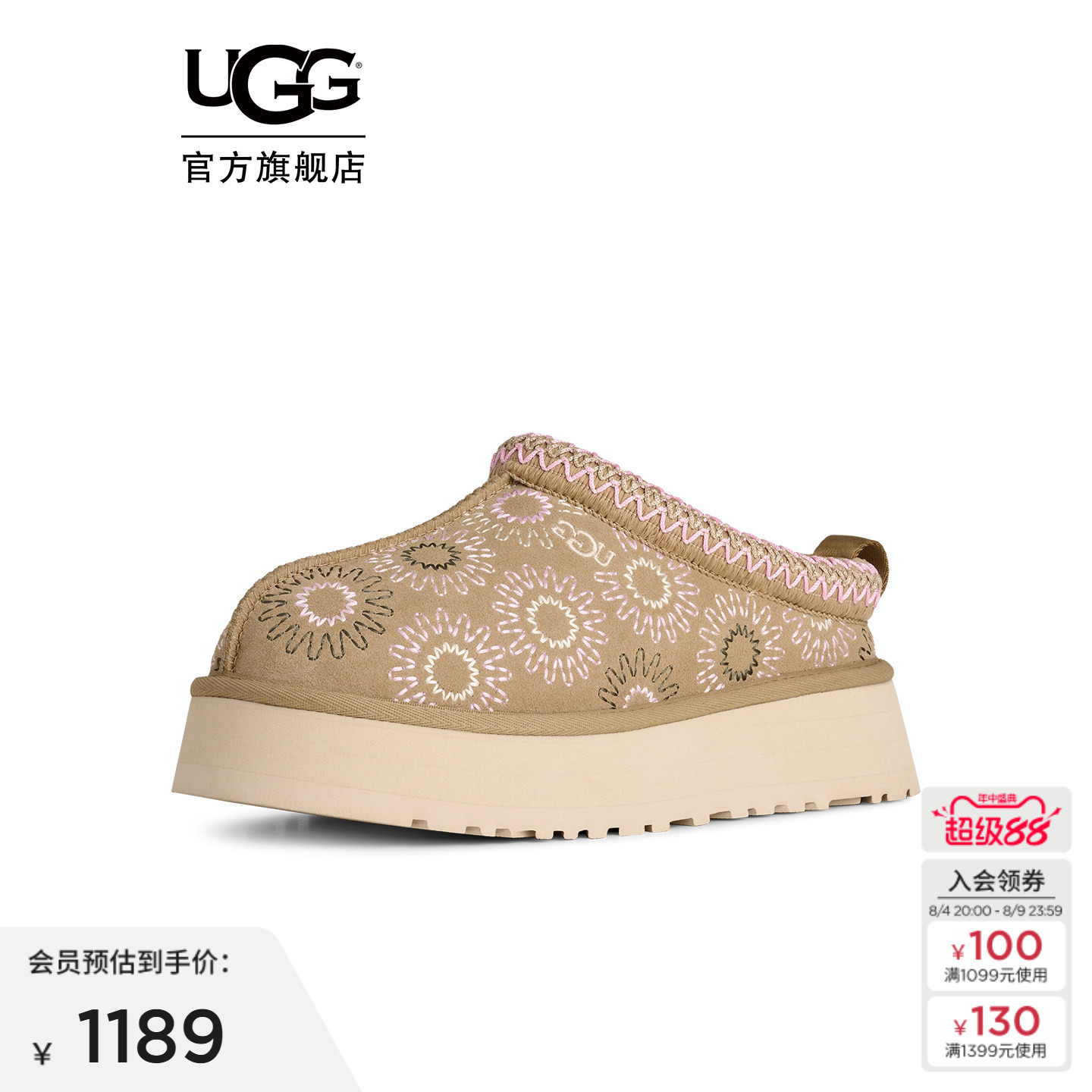 UGG厚底塔茨懒人一脚蹬休闲鞋