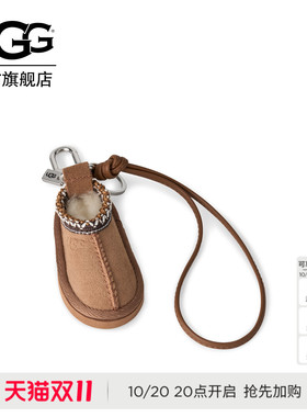 UGG时尚塔斯曼拖鞋造型钥匙扣