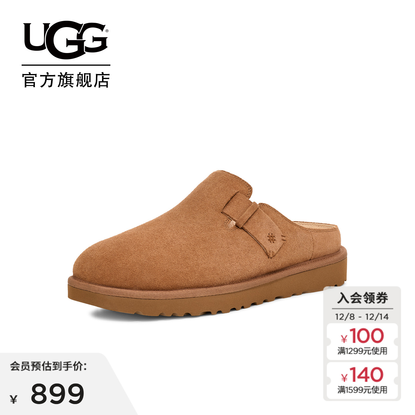 UGG平底浅口包头一脚蹬克罗格鞋