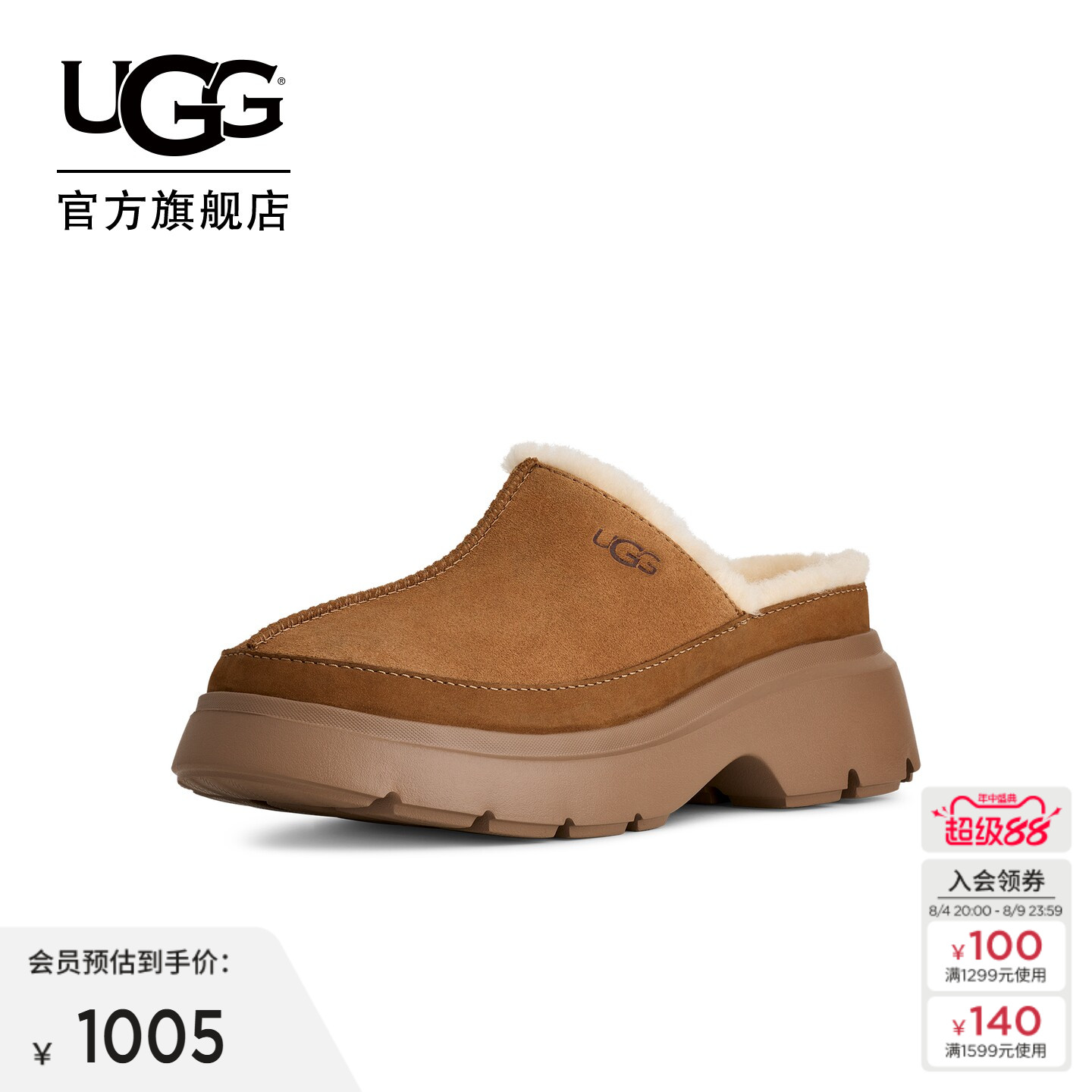 UGG舒适休闲包头拖鞋克罗格鞋
