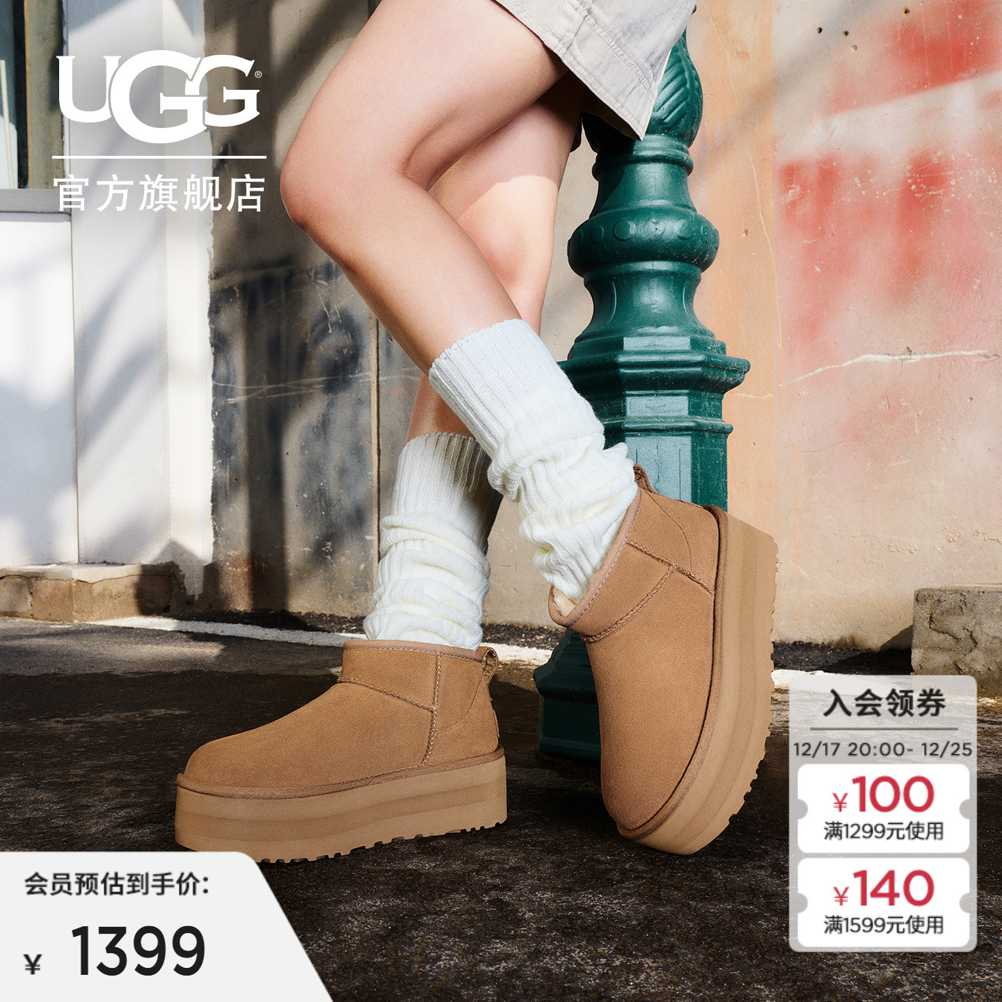 UGG经典迷你厚底保暖休闲雪地靴