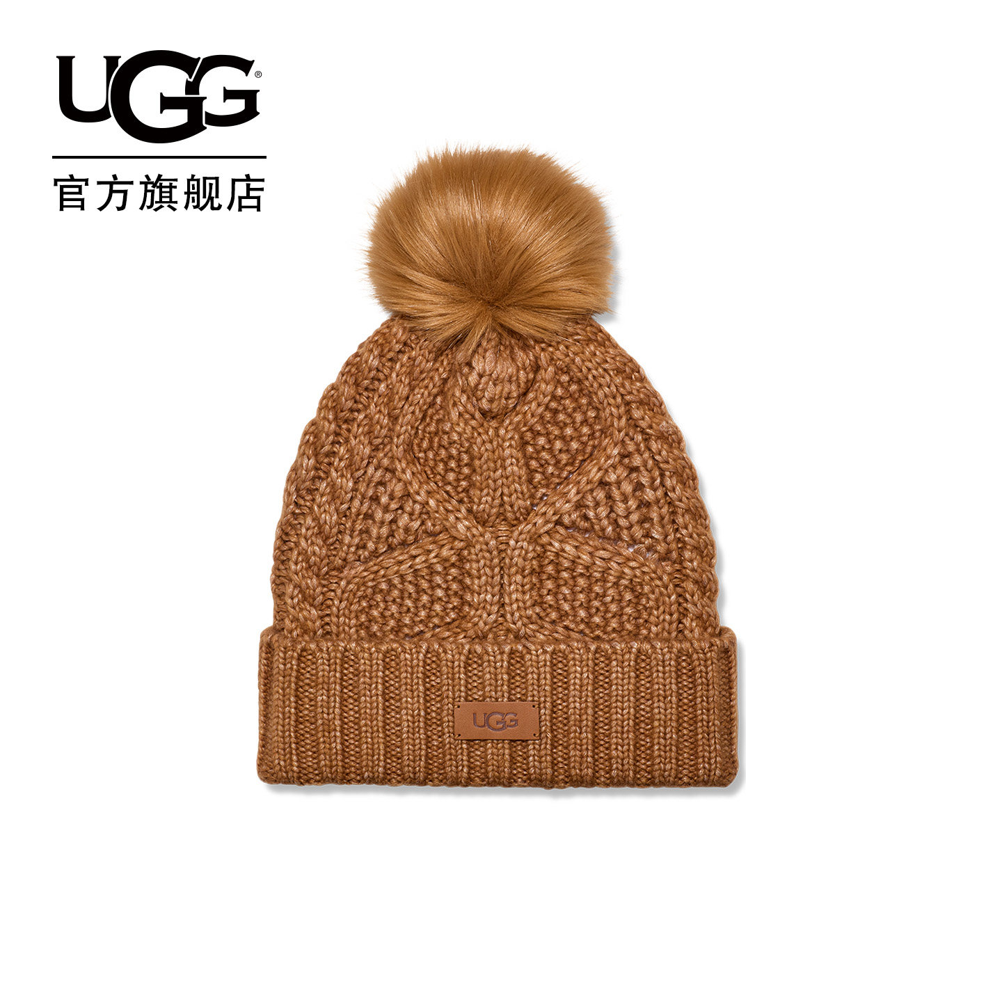 UGG秋季女士时尚舒适保暖带毛球款麻花纹毛线帽针织帽 100819