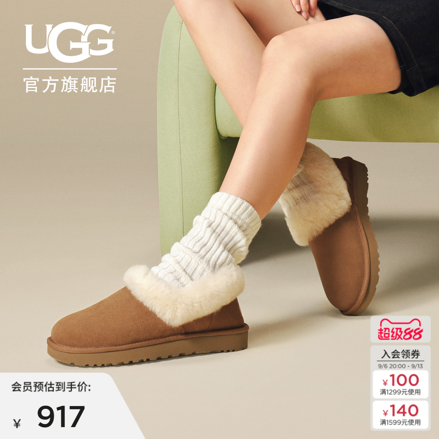 UGG平底休闲乐福鞋懒人毛毛鞋图片