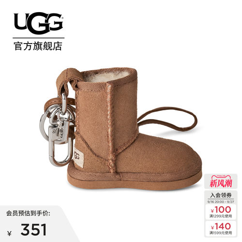 UGG毛绒保暖经典靴钥匙扣吊坠
