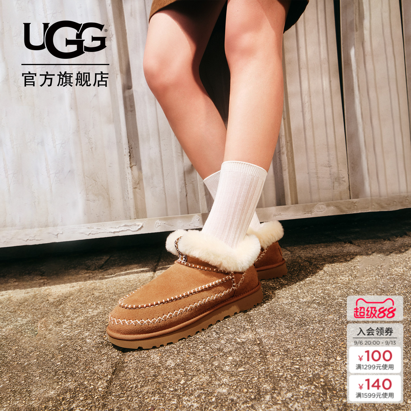 UGG舒适保暖茸茸短靴懒人毛毛鞋