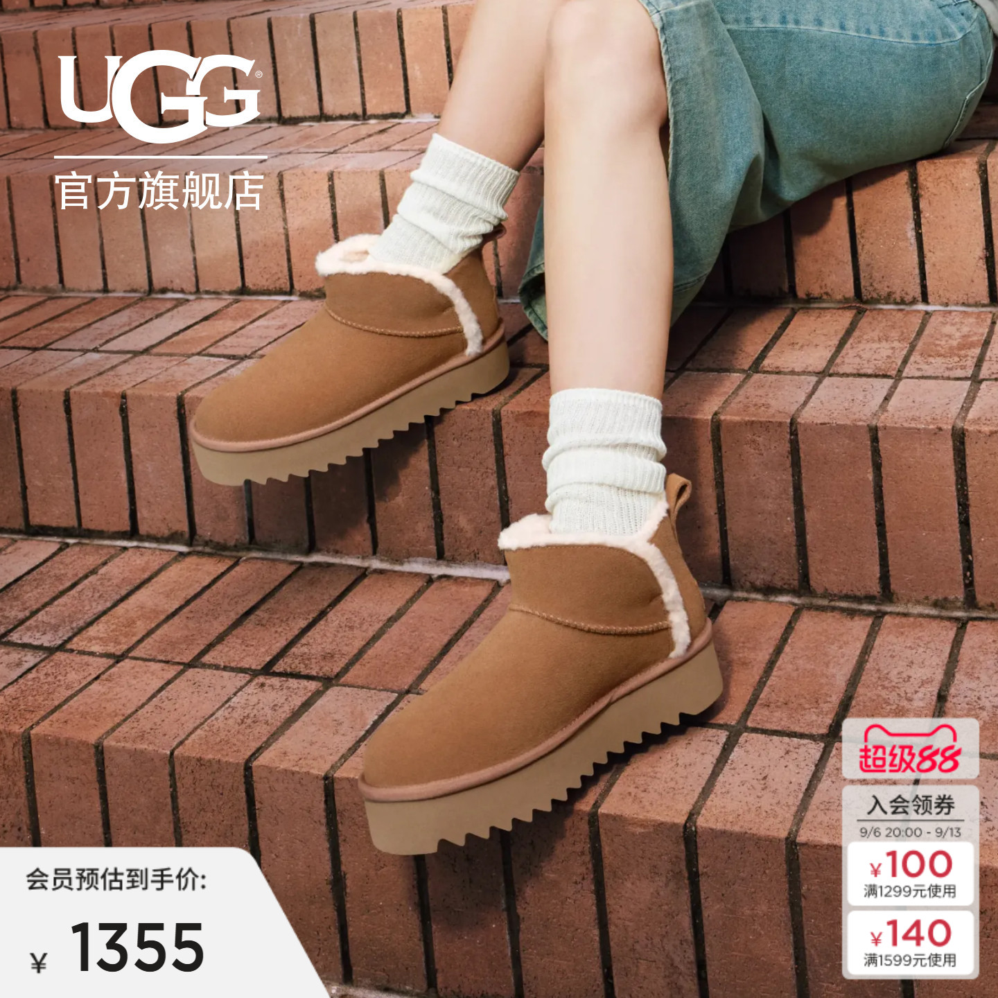 UGG圆头厚底休闲雪地靴