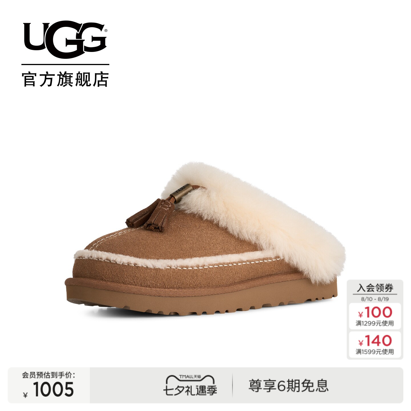 UGG休闲平底克拉格特毛毛拖鞋