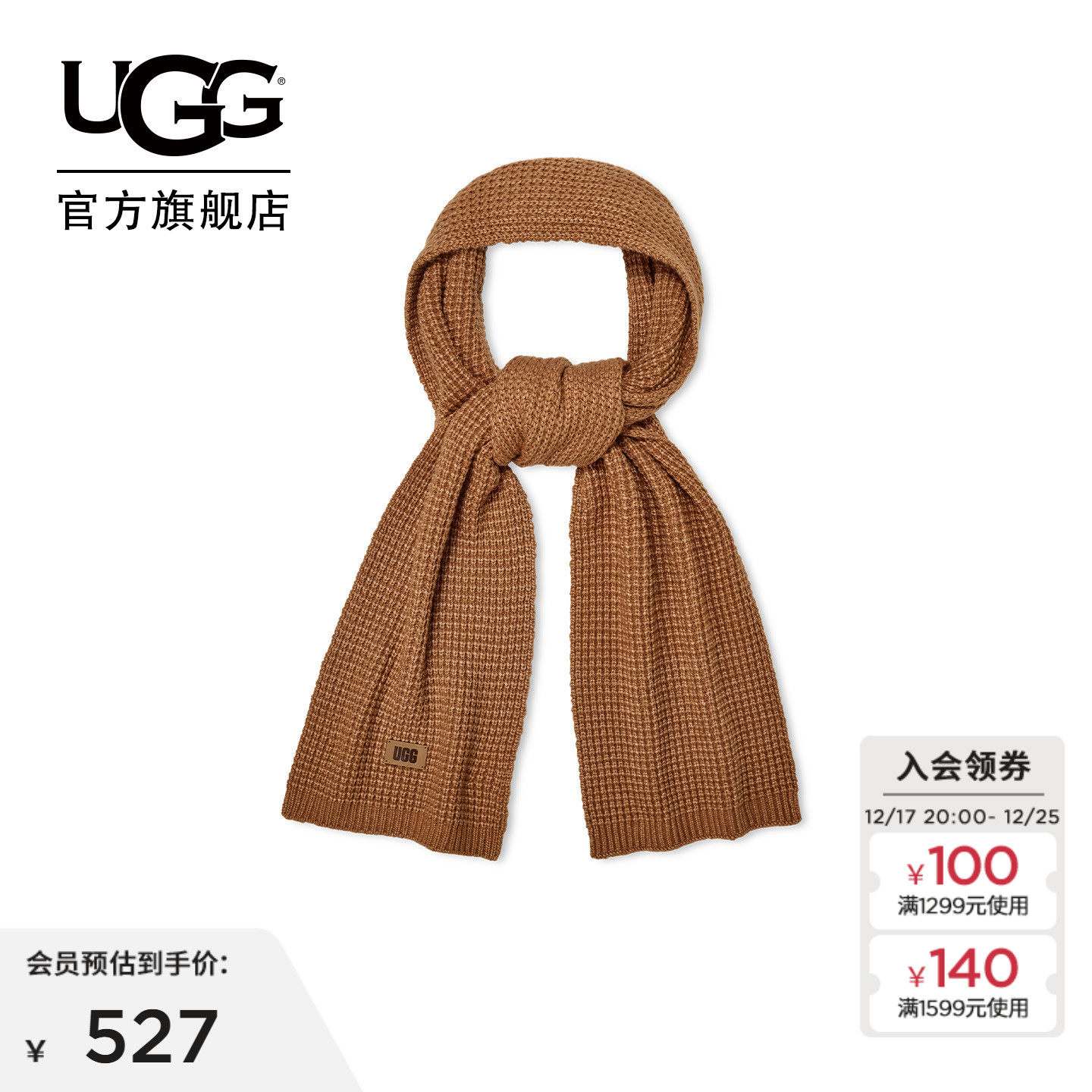 UGG秋季新款男士舒适时尚保暖纯色华夫格披肩休闲围巾101226