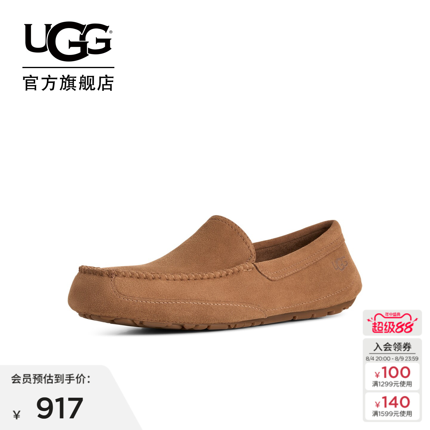 UGG舒适平底一脚蹬乐福鞋豆豆鞋