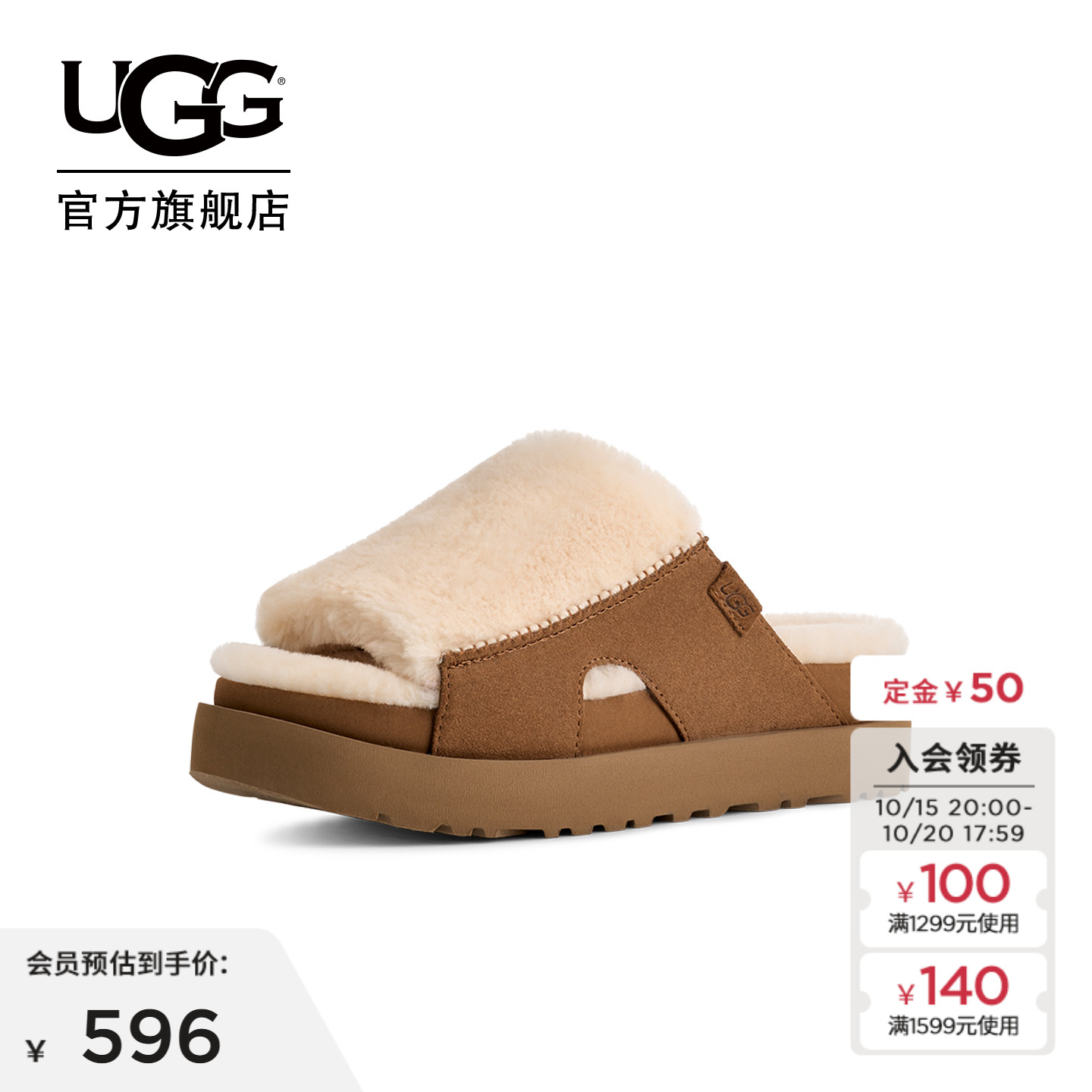 UGG厚底露趾休闲一字毛毛拖鞋