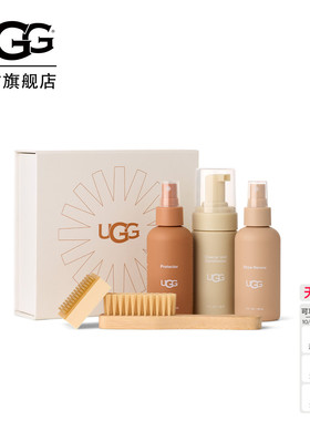 UGG护理系列清洁洗护套装