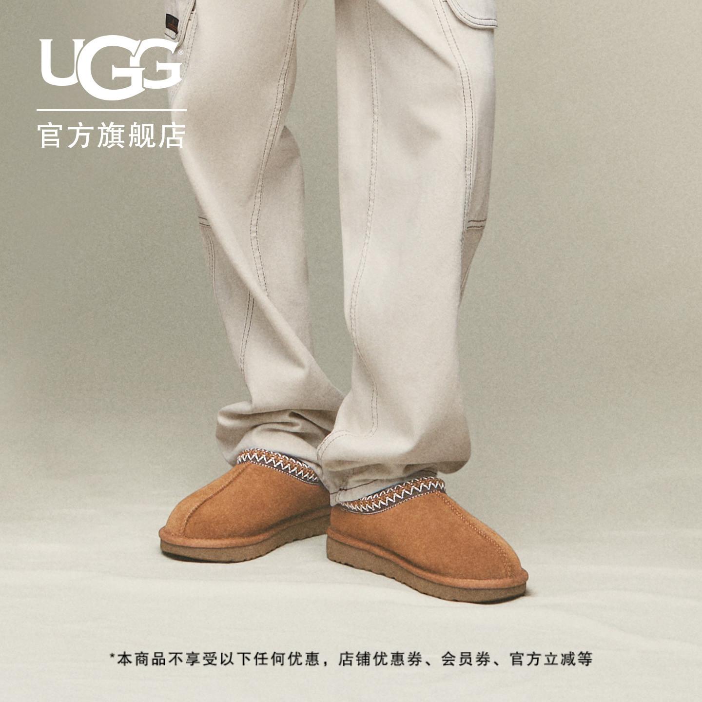 UGG平底编织鞋口一脚蹬包头鞋