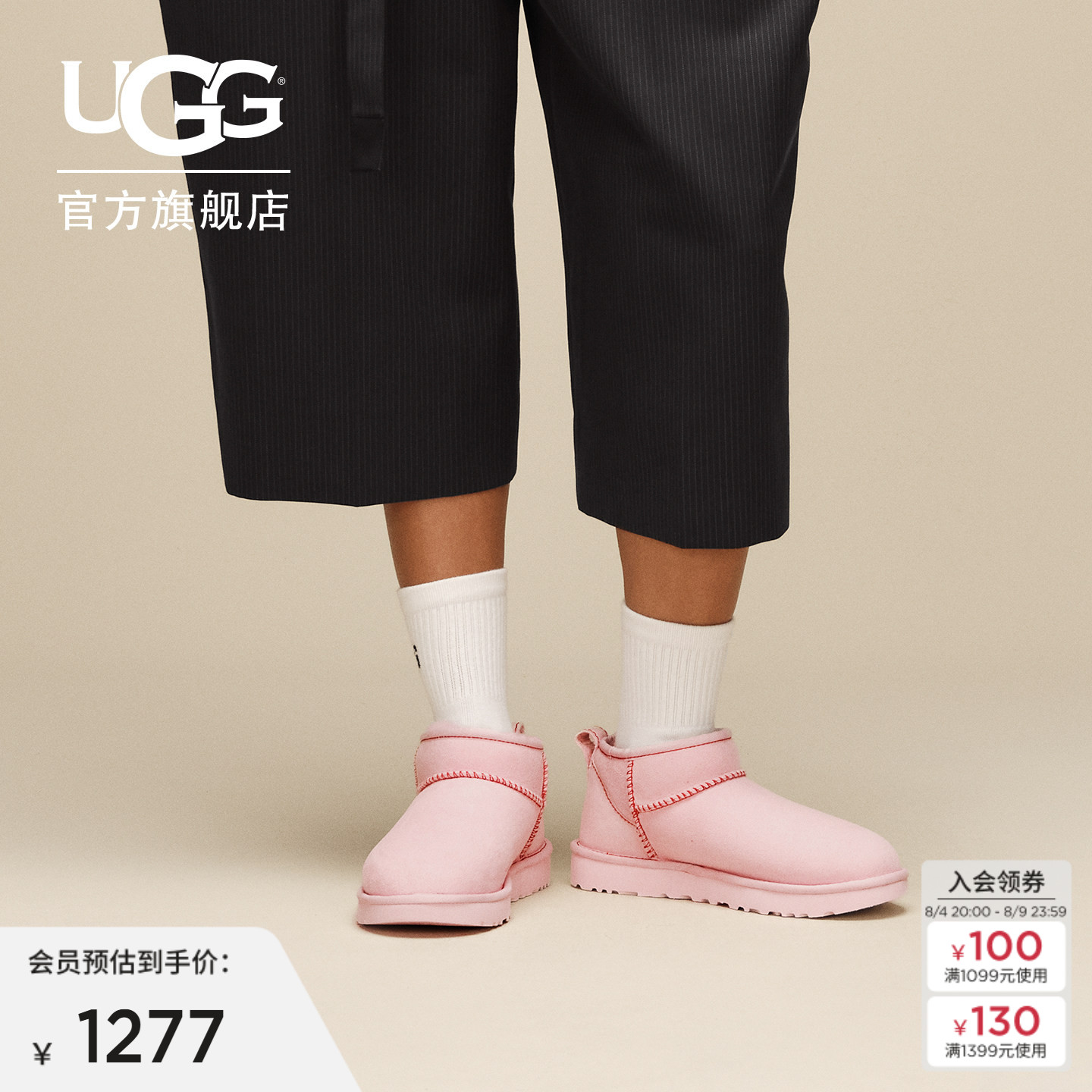 UGG纯色爱心款经典超短靴雪地靴