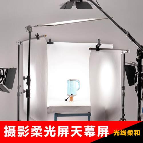 摄影柔光屏白旗支架补光透光布