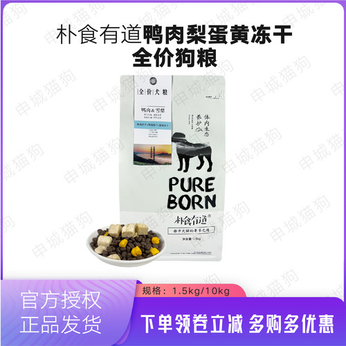 朴食有道鸭肉梨冻干全价通用狗粮