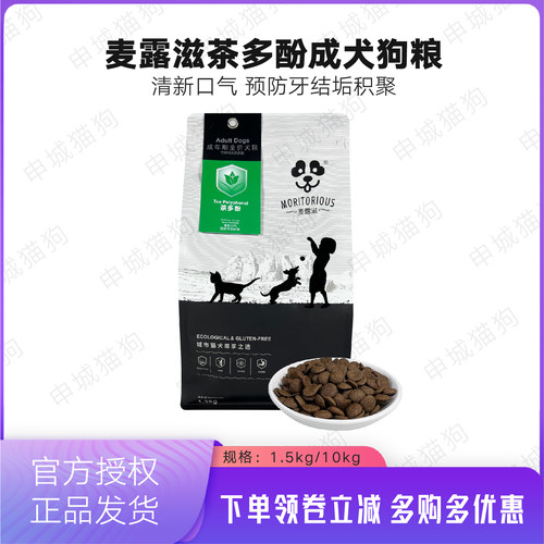 麦露滋狗粮茶多酚成犬柯基犬粮