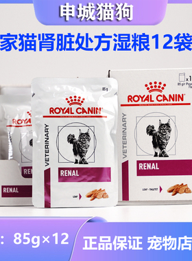 皇家猫肾脏湿粮罐头慕斯肉泥处方湿粮85g/整盒12包RF23保护肾脏