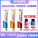 派斯乐高钙补钙营养膏免疫复合多糖膏补血营养膏120g犬猫狗狗通用